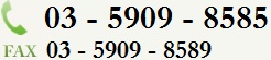 TEL:03-3314-8585、FAX:03-3314-8586